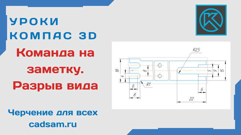 Для чего разрыв на чертеже